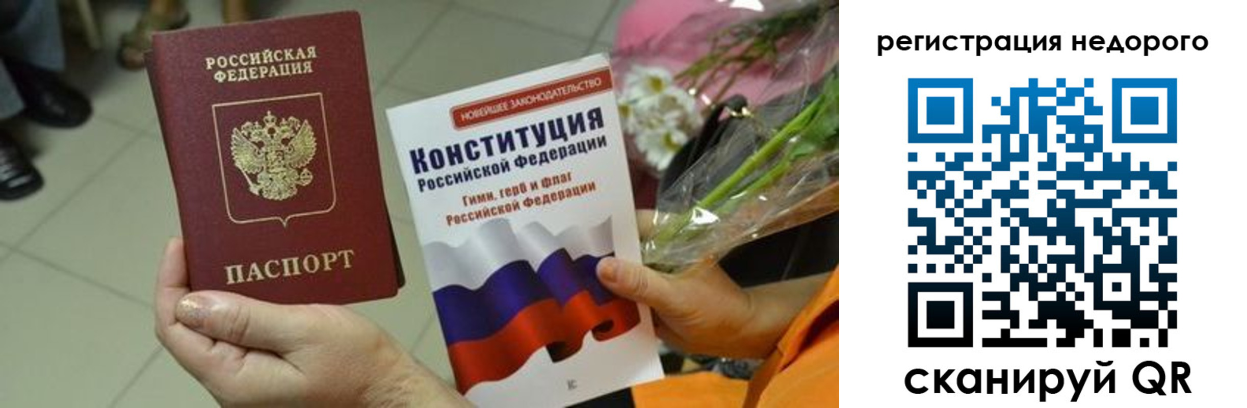 временная регистрация в квартире в Лихославле