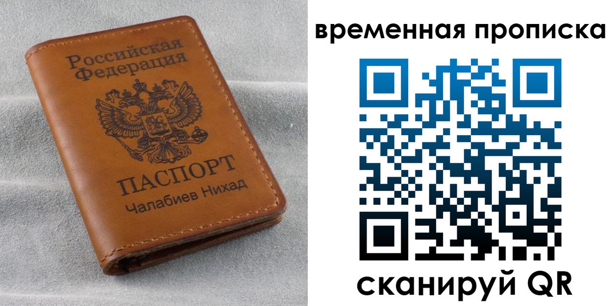временная регистрация законно в Лихославле