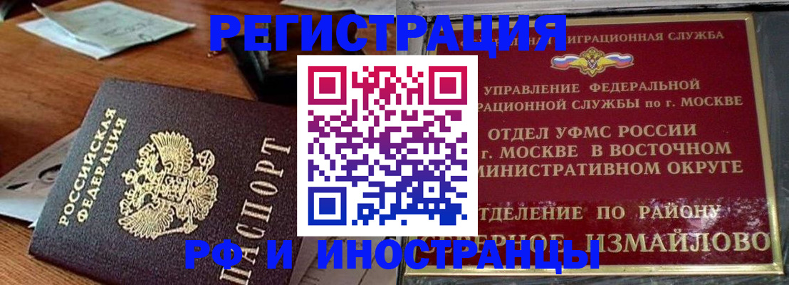 прописка ребенка в Лихославле