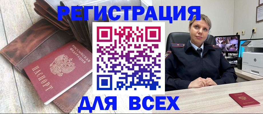 где прописаться в Лихославле