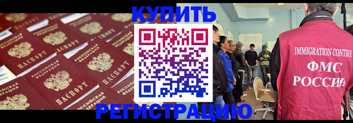 прописка в Лихославле