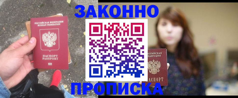 прописка паспорт в Лихославле